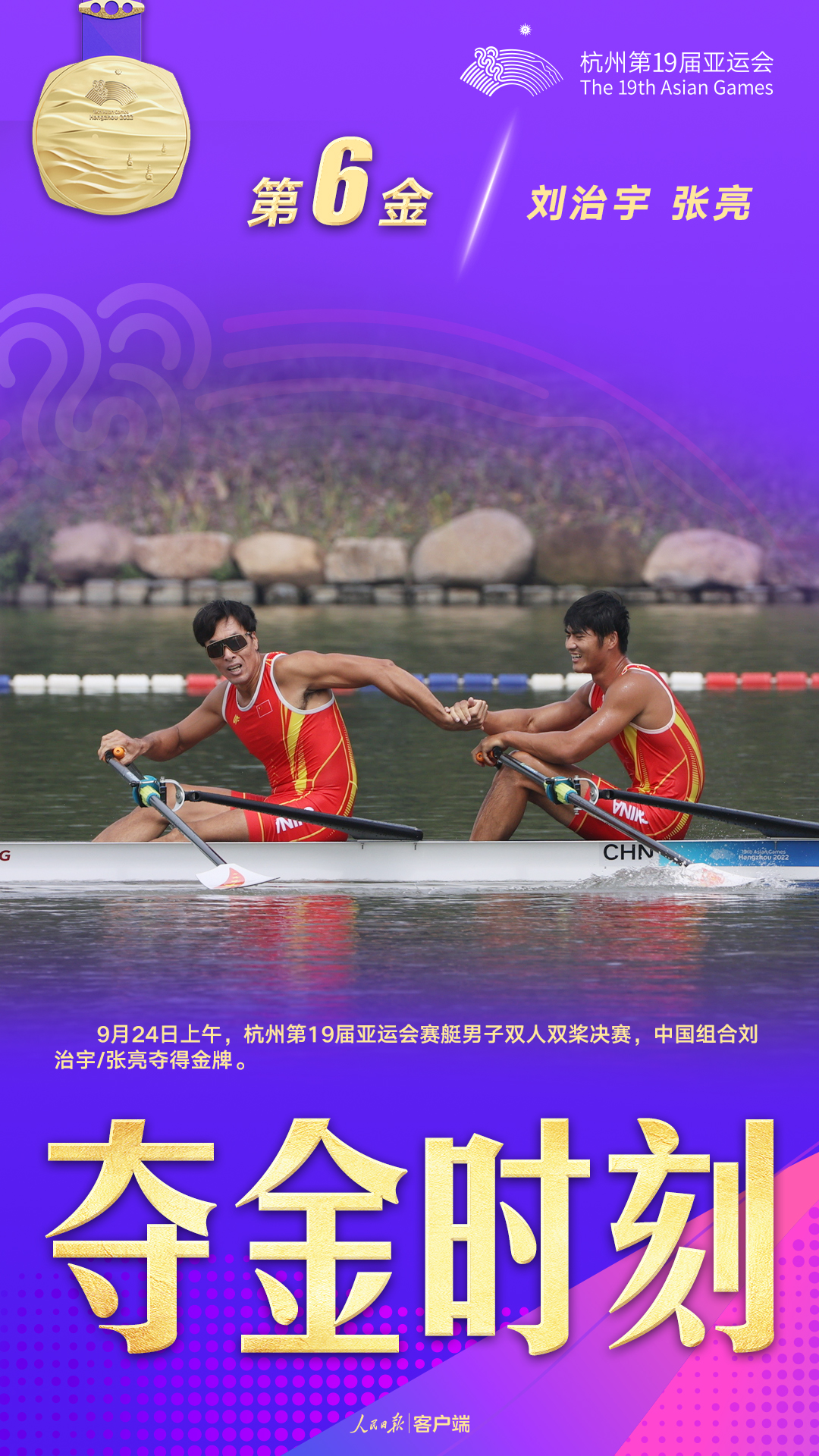 奪金×9！中國隊集齊杭州亞運會金牌九宮格