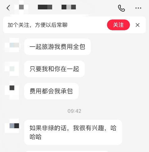 被騙、涉黃&hellip;&hellip;&ldquo;旅游搭子&rdquo;暗藏多少陷阱？