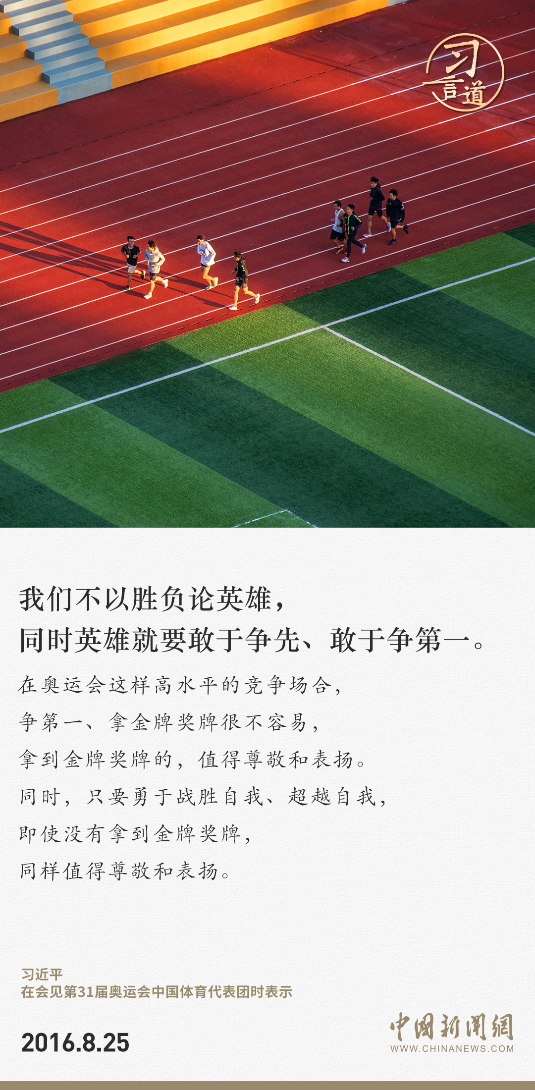 【潮涌東方】習(xí)言道｜此時不搏，更待何時