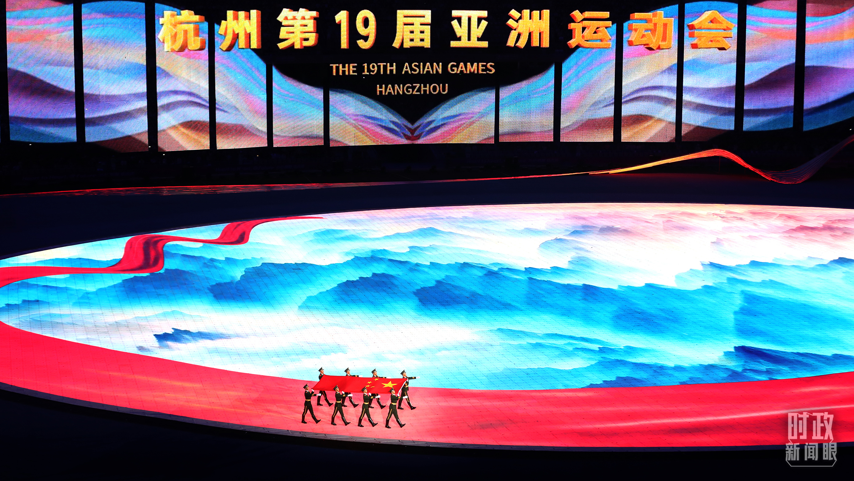 時(shí)政新聞眼丨亞運(yùn)會(huì)開(kāi)幕日，習(xí)近平出席這些活動(dòng)傳遞豐富信息