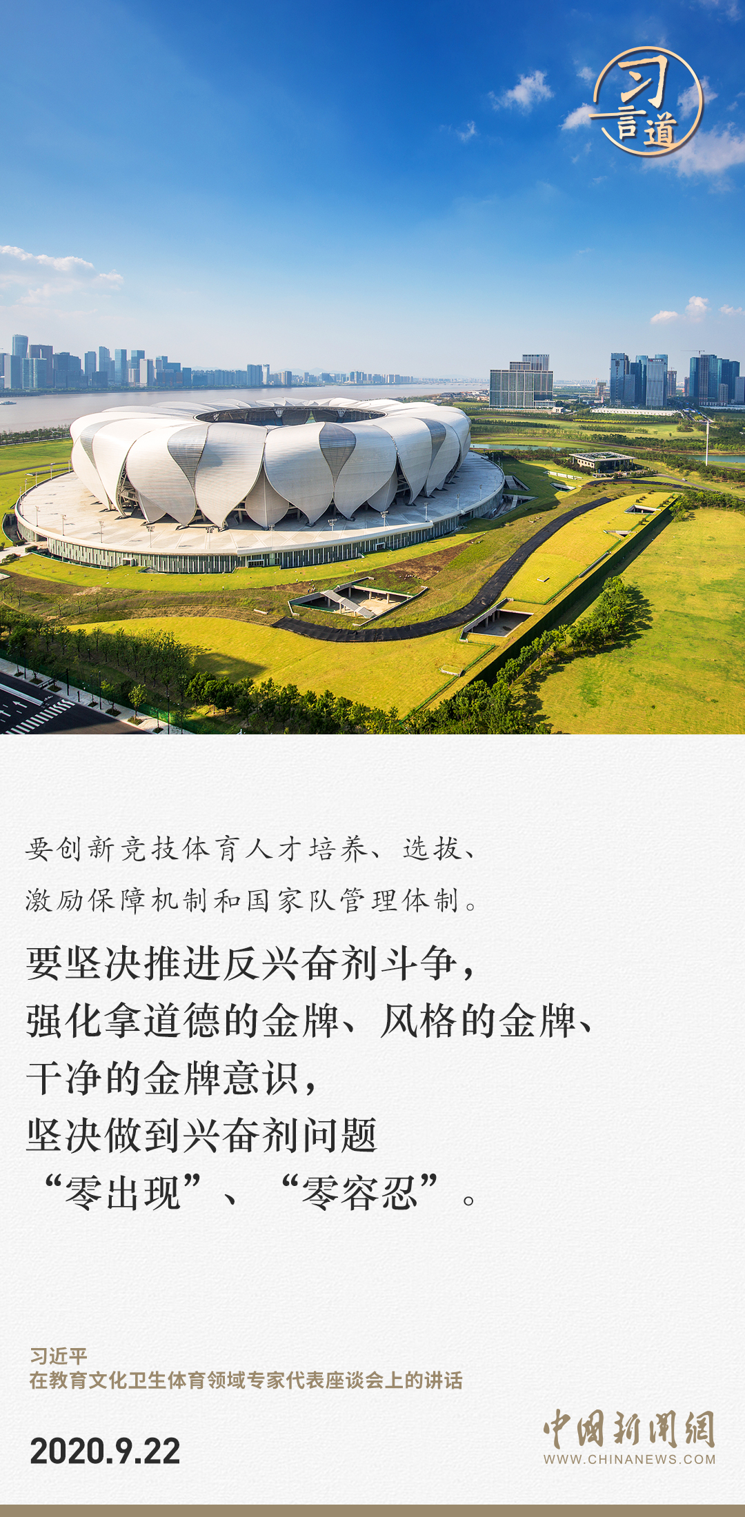 【潮涌東方】習(xí)言道｜此時不搏，更待何時
