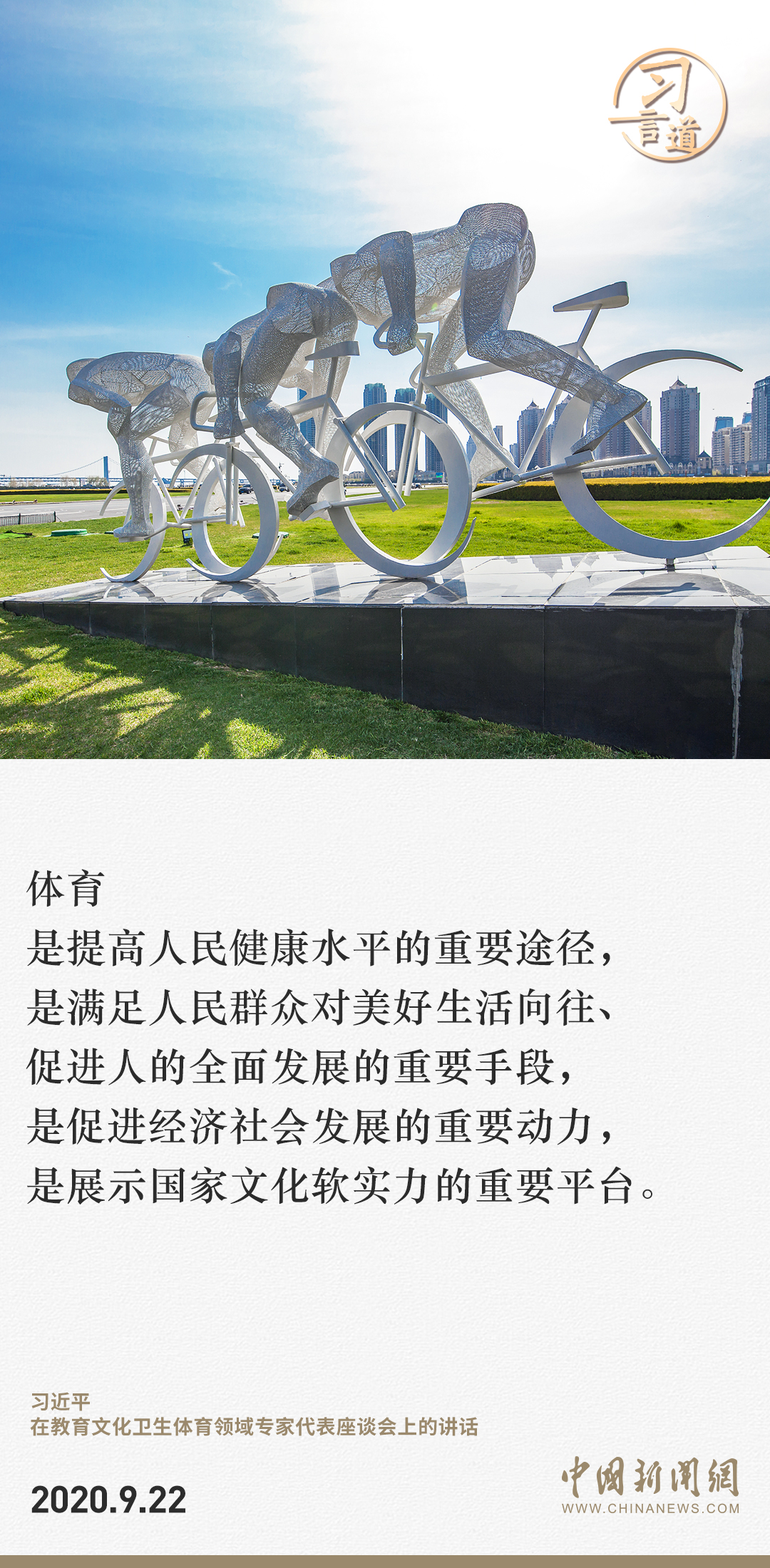 【潮涌東方】習(xí)言道｜此時不搏，更待何時
