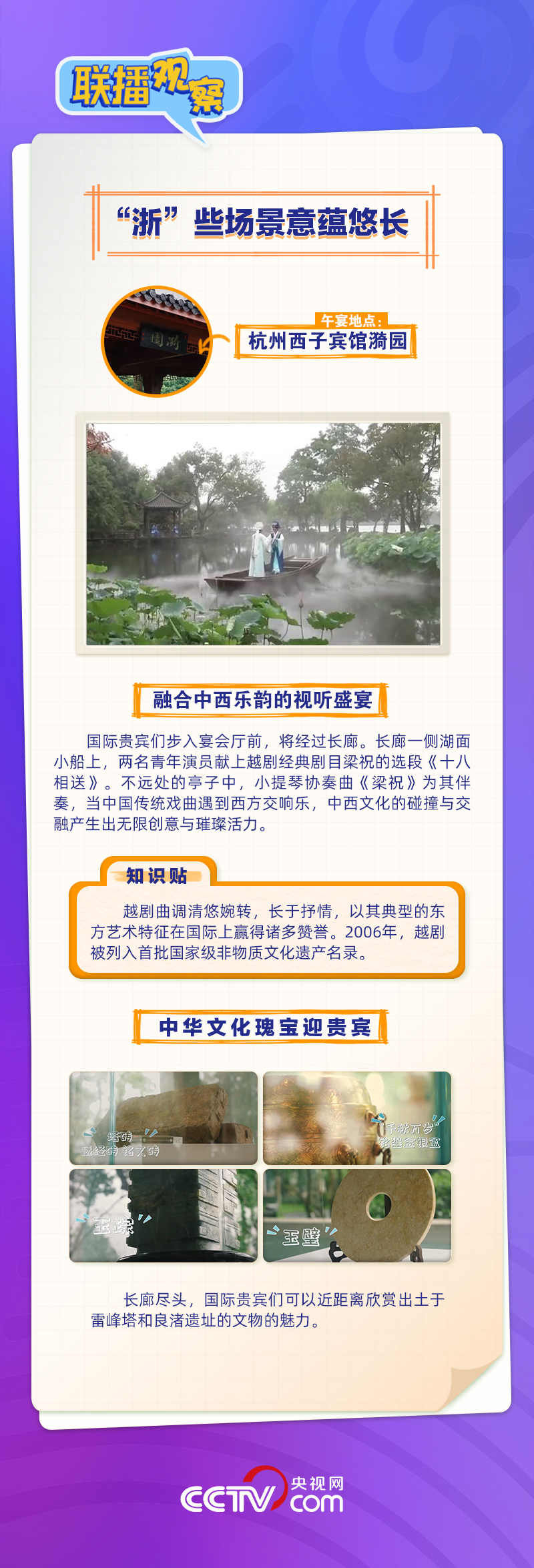 潮涌東方｜亞運圣火下，這些細節(jié)盡展中國之美