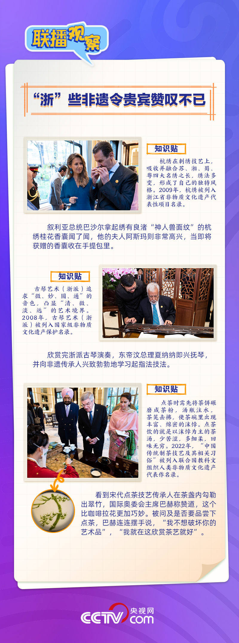 潮涌東方｜亞運圣火下，這些細節(jié)盡展中國之美