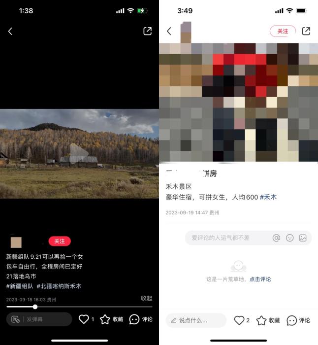 被騙、涉黃&hellip;&hellip;&ldquo;旅游搭子&rdquo;暗藏多少陷阱？