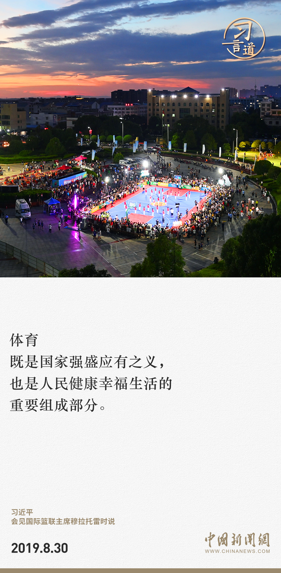 【潮涌東方】習(xí)言道｜此時不搏，更待何時