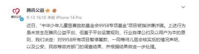 千萬元救助款被卷走之后，慈善怎么做？