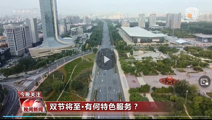 雙節(jié)去哪玩？來瞧瞧這些假期旅游新特色