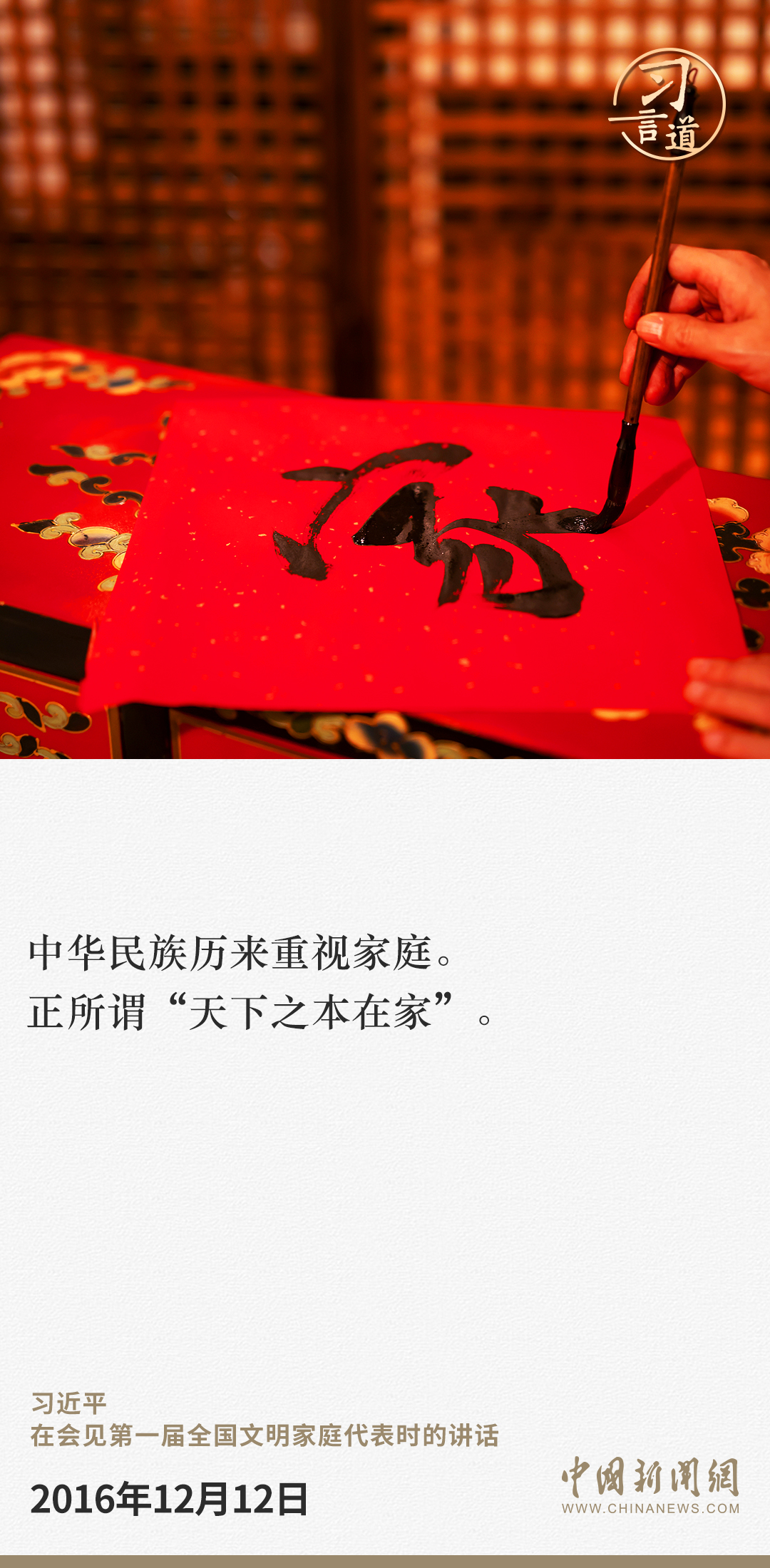 習(xí)言道｜歡迎大家?；丶铱纯? /></p>
<p style=