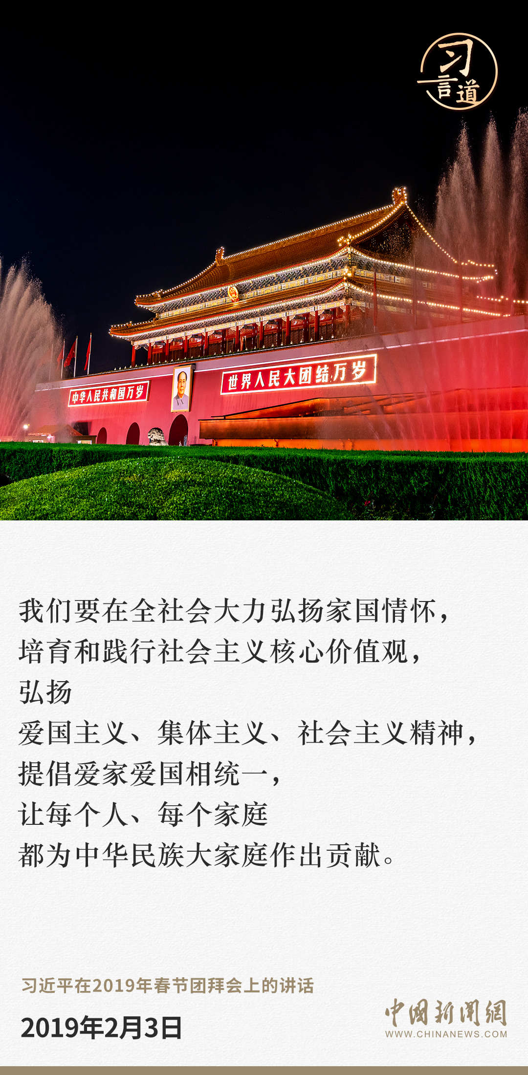 習(xí)言道｜歡迎大家?；丶铱纯? /></p>
<p> </p>
      <!--ecms.*-->
      <p class=