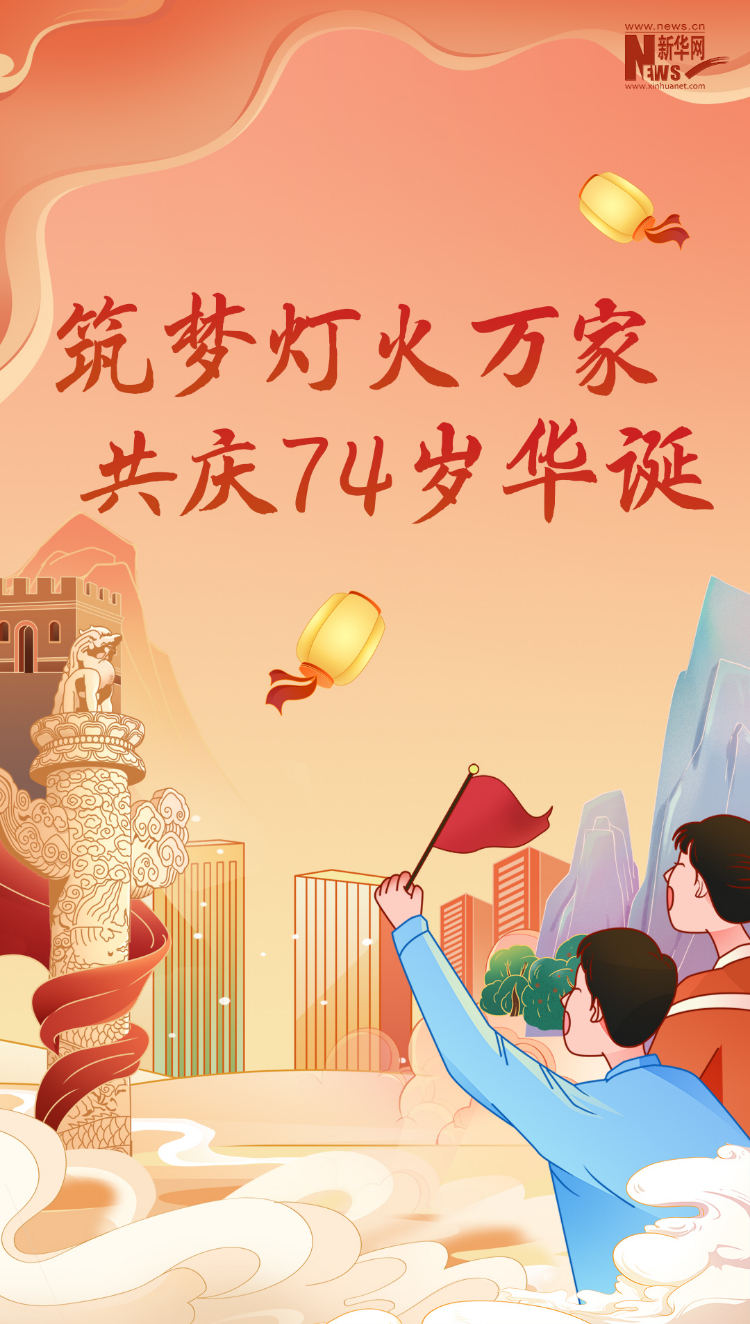 山河錦繡，國(guó)泰民安