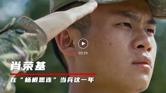 “我想像我哥一樣，成為祖國的界碑……”
