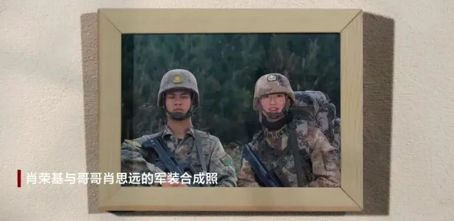 “我想像我哥一樣，成為祖國的界碑……”