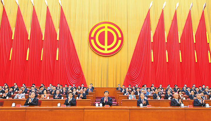 中國(guó)工會(huì)第十八次全國(guó)代表大會(huì)在京開幕