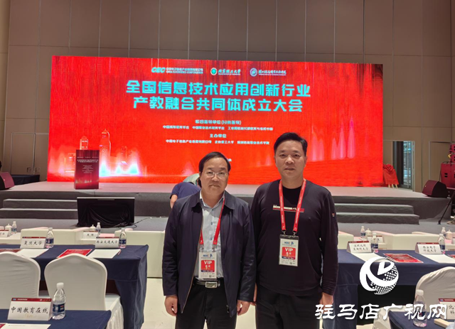 駐馬店職業(yè)技術(shù)學(xué)院受邀參加第60屆中國高等教育博覽會(huì)