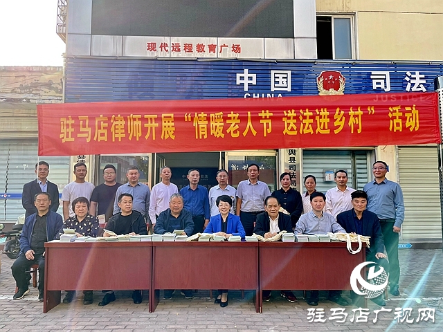 駐馬店市律師協(xié)會(huì)&ldquo;尊師重道 感恩同行&rdquo;2023年重陽(yáng)節(jié)敬老愛老送法進(jìn)社區(qū)活動(dòng)圓滿成功