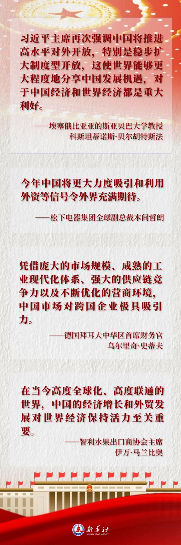 唱響中國經(jīng)濟“光明論”丨藍(lán)圖已繪就！世界看好中國經(jīng)濟高質(zhì)量發(fā)展