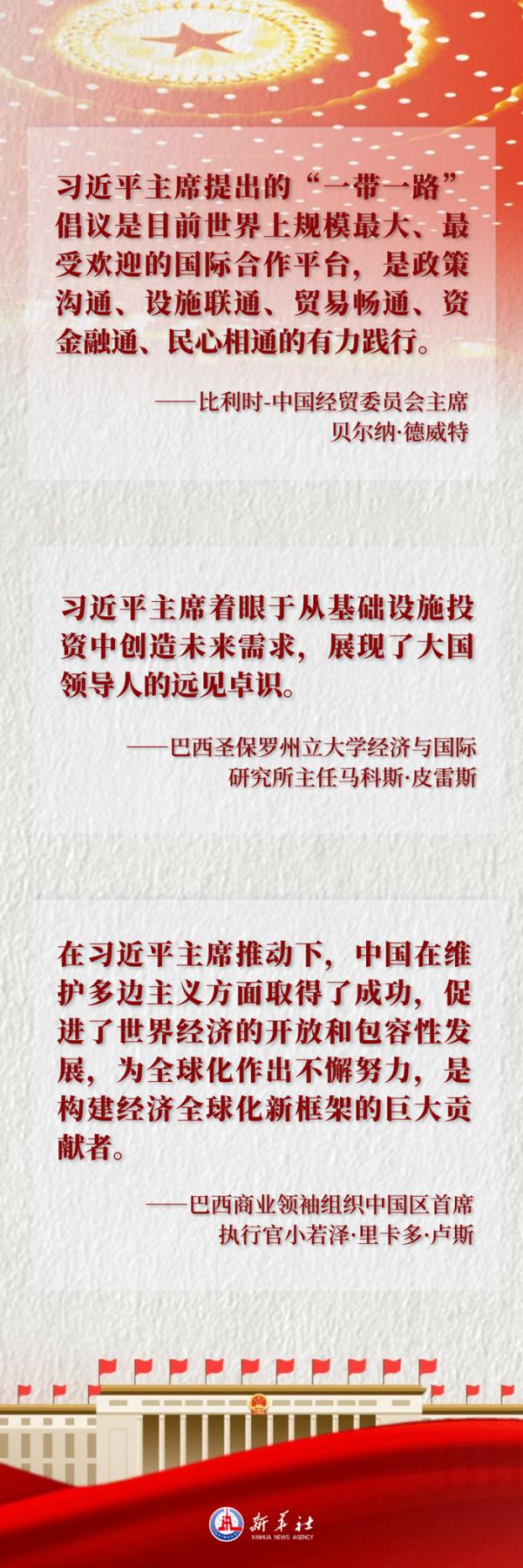 唱響中國經(jīng)濟“光明論”丨藍(lán)圖已繪就！世界看好中國經(jīng)濟高質(zhì)量發(fā)展