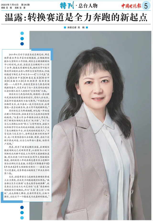 總臺(tái)年度招聘完成：錄取率2‰，有志者為何心向往之？