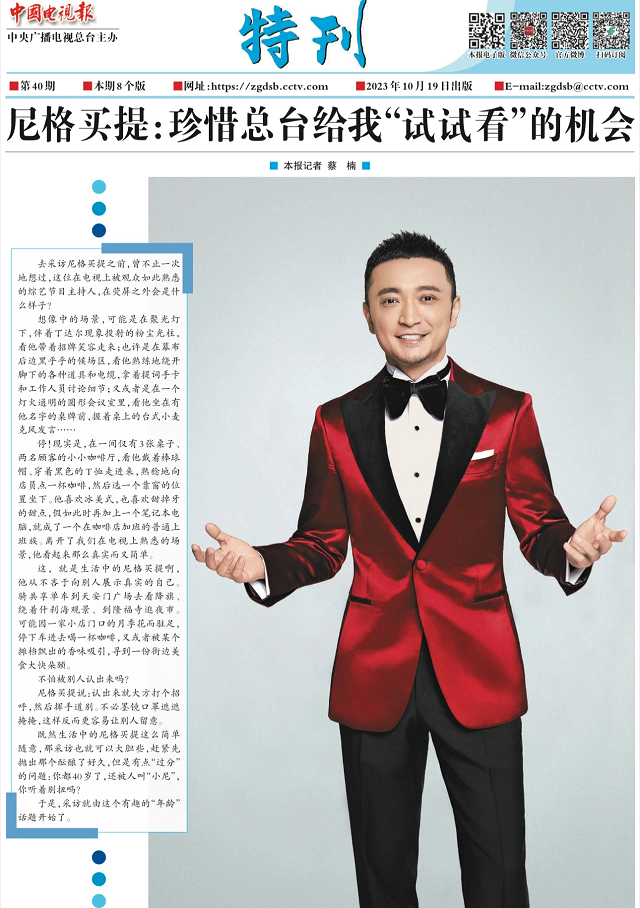 總臺(tái)年度招聘完成：錄取率2‰，有志者為何心向往之？