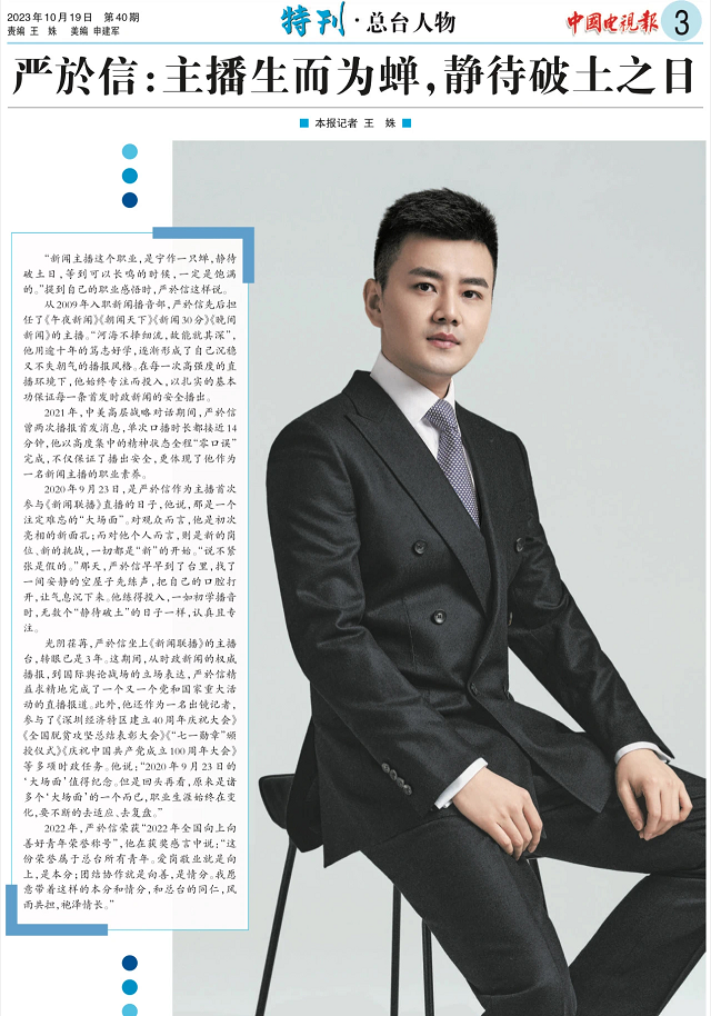 總臺(tái)年度招聘完成：錄取率2‰，有志者為何心向往之？