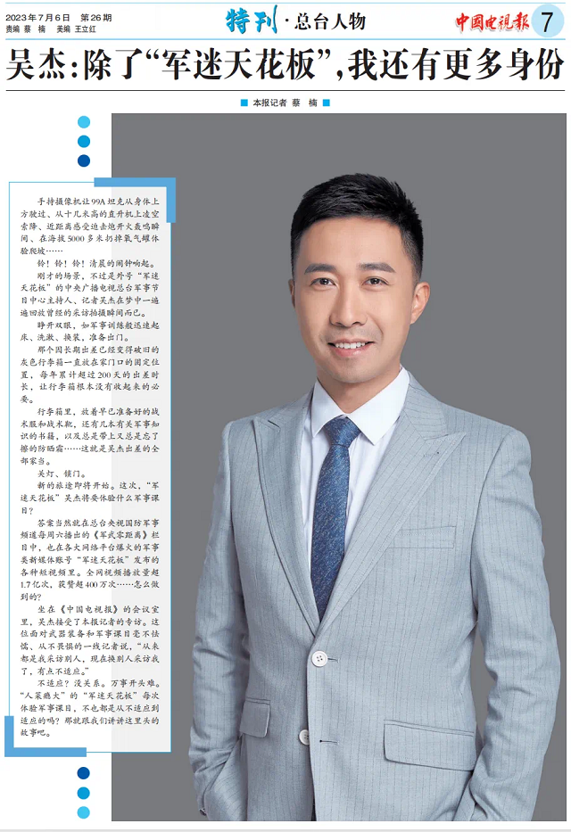 總臺(tái)年度招聘完成：錄取率2‰，有志者為何心向往之？