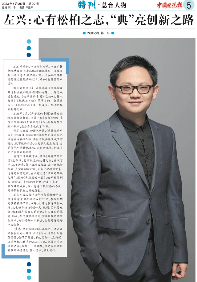 總臺(tái)年度招聘完成：錄取率2‰，有志者為何心向往之？