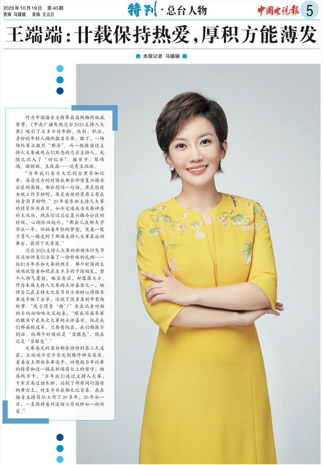 總臺(tái)年度招聘完成：錄取率2‰，有志者為何心向往之？