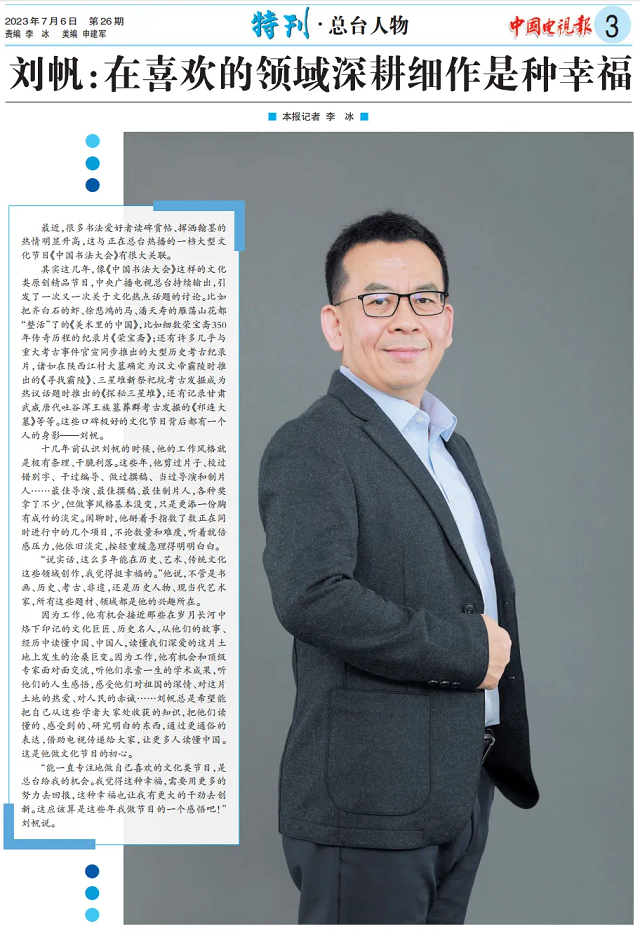 總臺(tái)年度招聘完成：錄取率2‰，有志者為何心向往之？