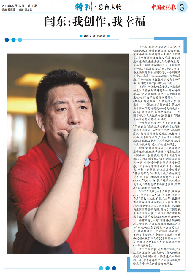 總臺(tái)年度招聘完成：錄取率2‰，有志者為何心向往之？