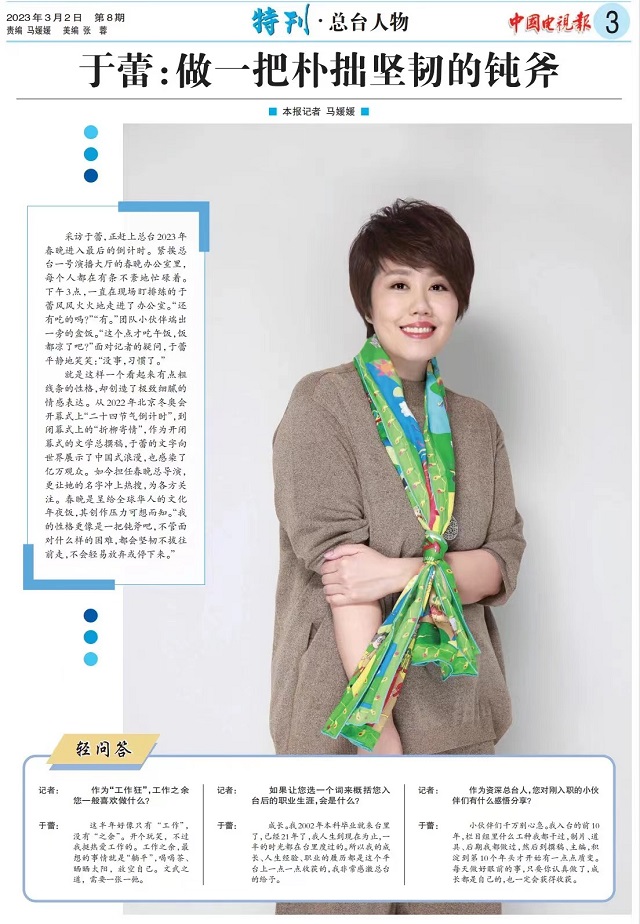 總臺(tái)年度招聘完成：錄取率2‰，有志者為何心向往之？