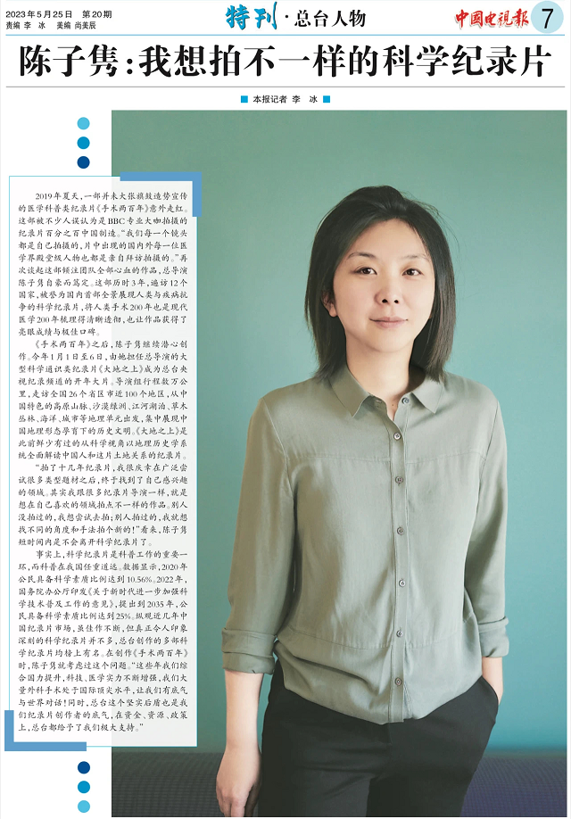 總臺(tái)年度招聘完成：錄取率2‰，有志者為何心向往之？