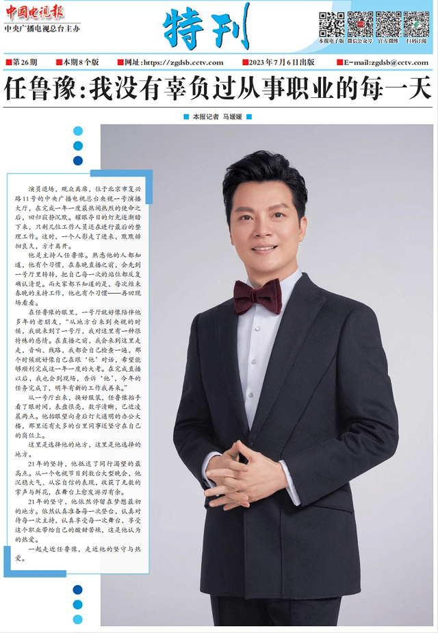 總臺(tái)年度招聘完成：錄取率2‰，有志者為何心向往之？