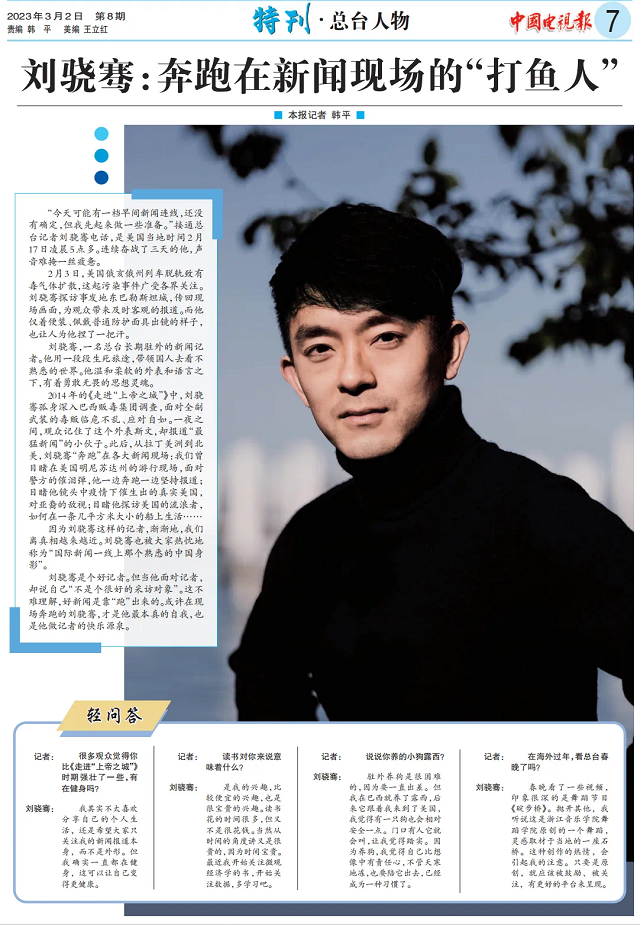 總臺(tái)年度招聘完成：錄取率2‰，有志者為何心向往之？