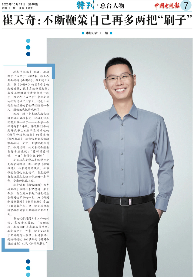 總臺(tái)年度招聘完成：錄取率2‰，有志者為何心向往之？