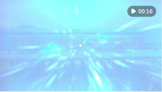 第九屆中國·商丘國際華商節(jié)宣傳片在全球多地戶外大屏亮相