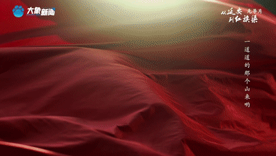 《從延安到紅旗渠》:英雄留下足跡 我輩超越既往