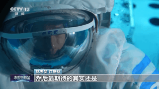 坦克→戰(zhàn)機→神十七，他明天就要去太空了