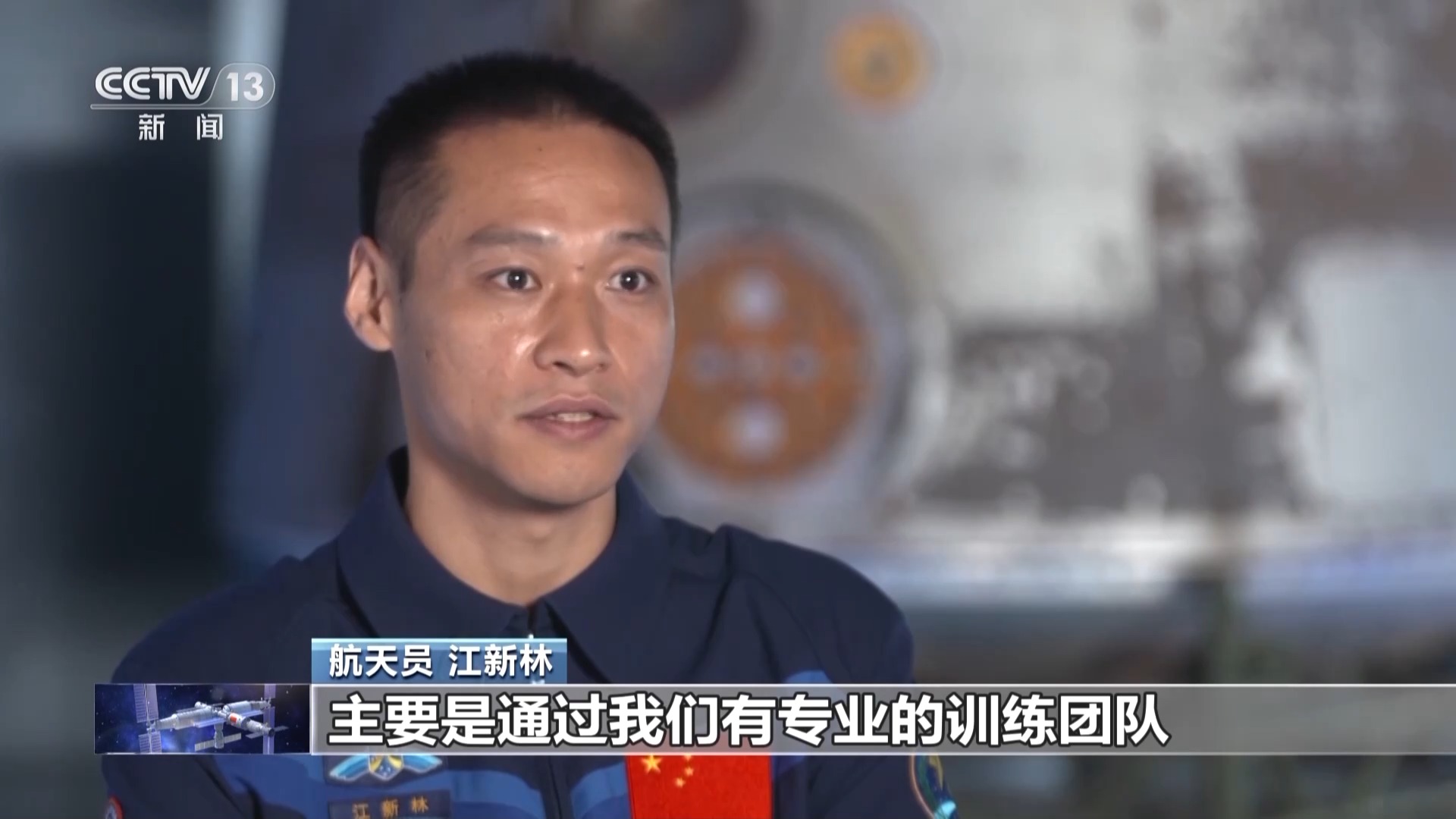 坦克→戰(zhàn)機→神十七，他明天就要去太空了