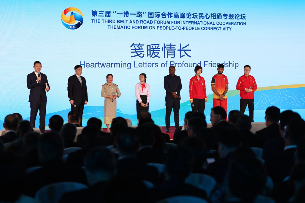 一項追求發(fā)展、崇尚共贏、傳遞希望的偉大事業(yè)——國際社會矚望“一帶一路”下一個金色十年