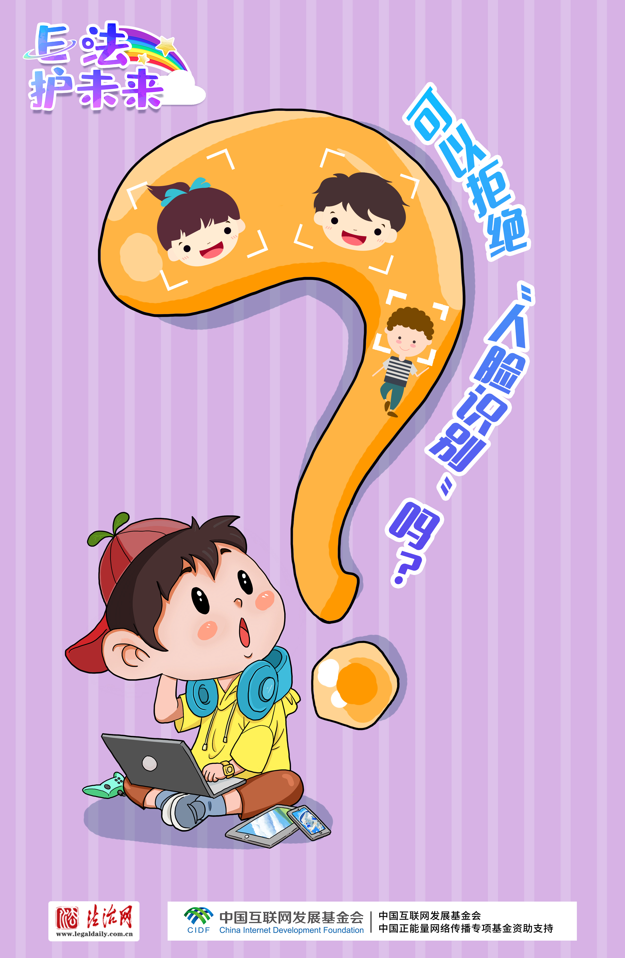 有問必答?。牢闯赡耆?，8個問題助你安全上網(wǎng)