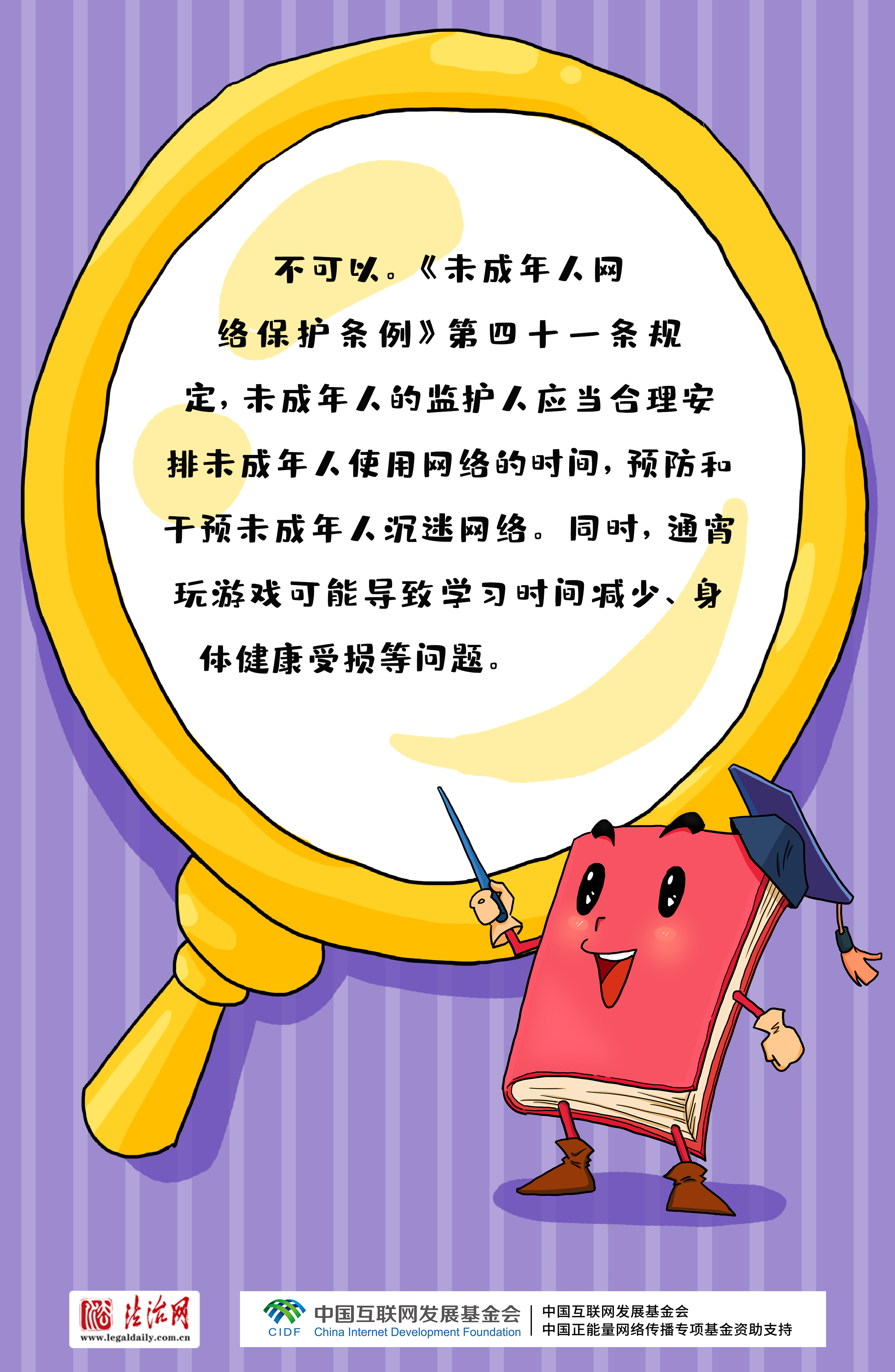 有問必答?。牢闯赡耆?，8個問題助你安全上網(wǎng)