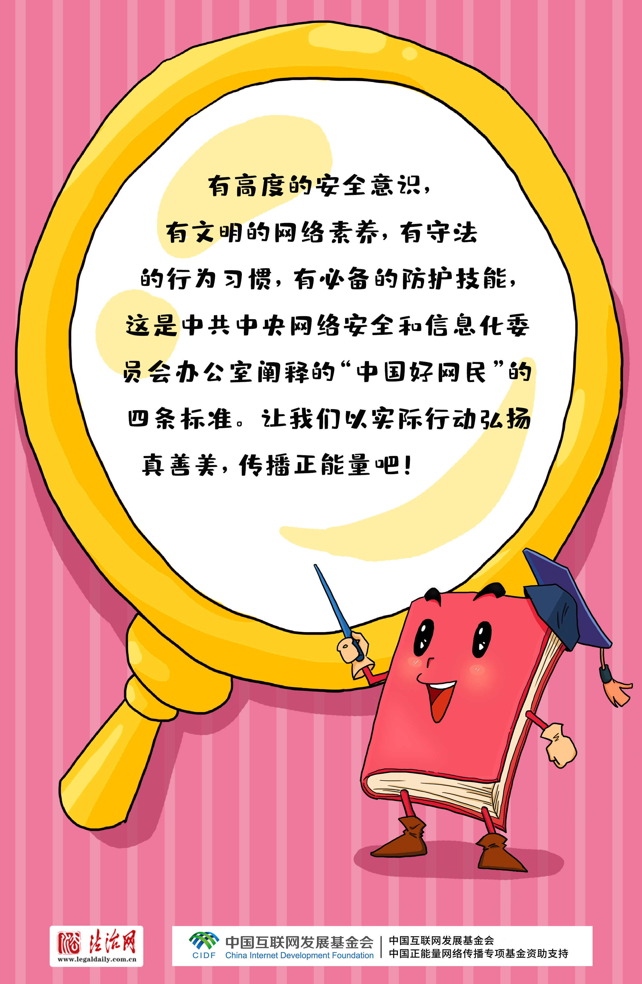 有問必答！＠未成年人，8個問題助你安全上網(wǎng)