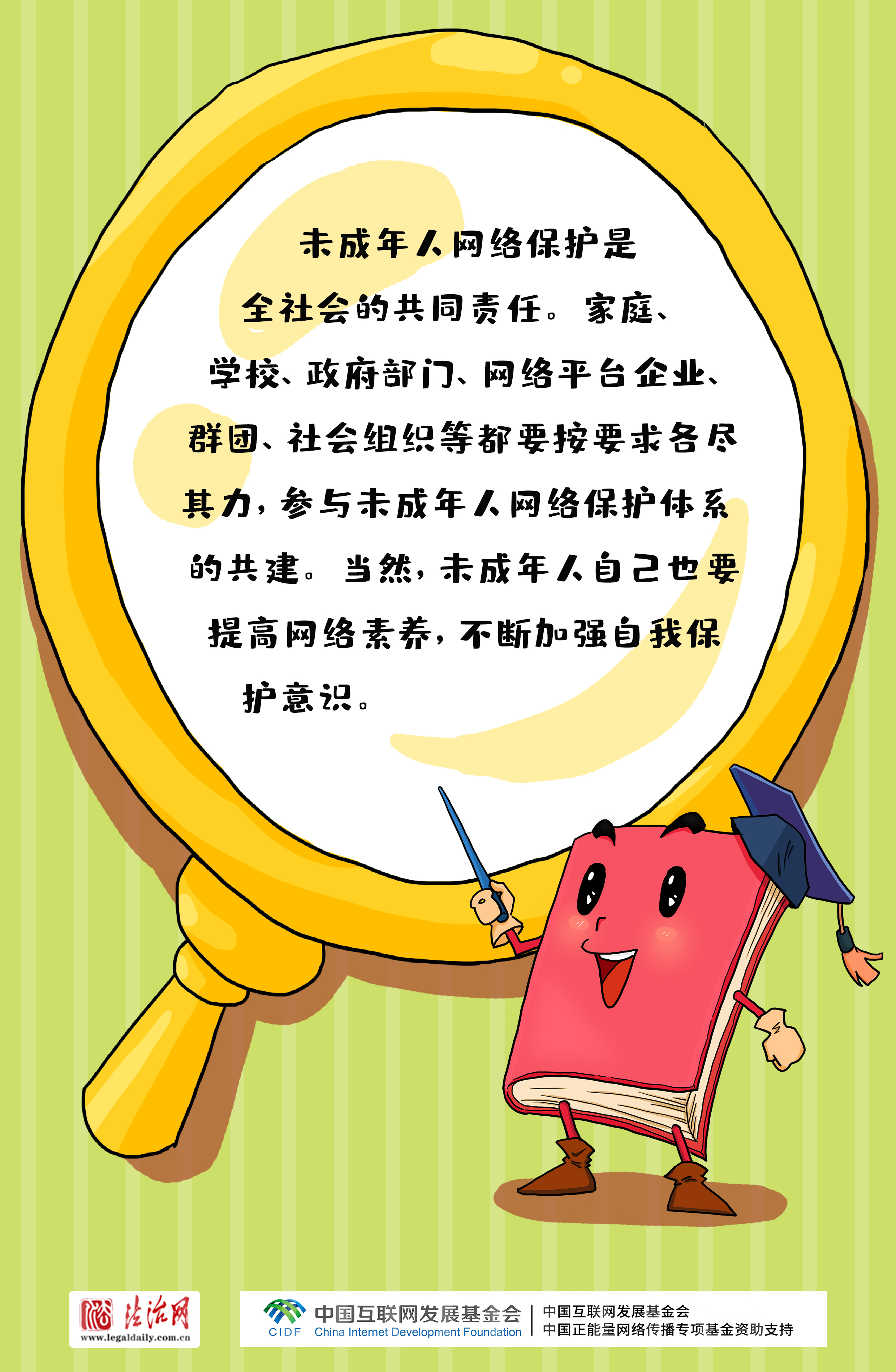 有問必答！＠未成年人，8個問題助你安全上網(wǎng)