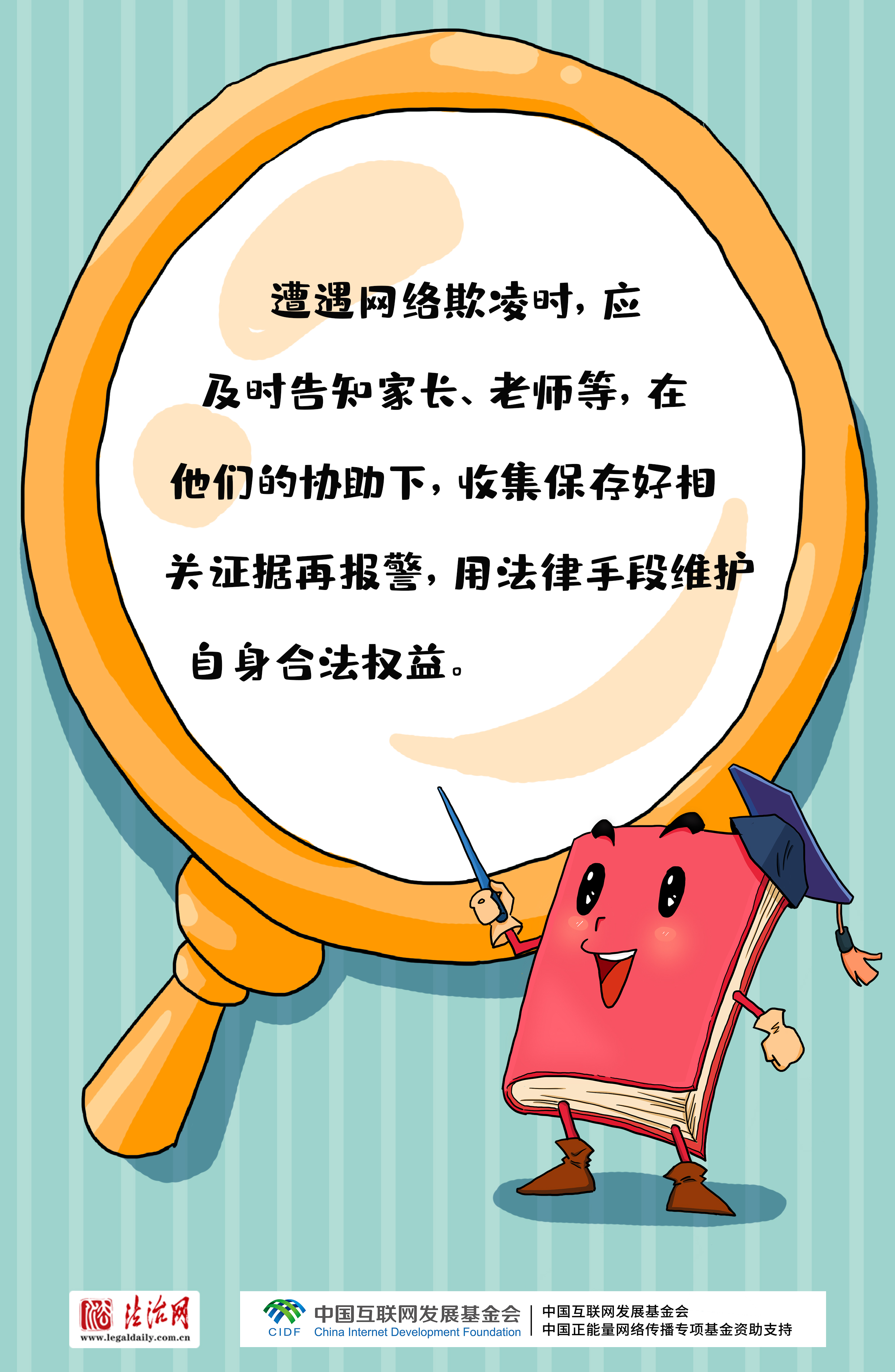 有問必答?。牢闯赡耆?，8個問題助你安全上網(wǎng)