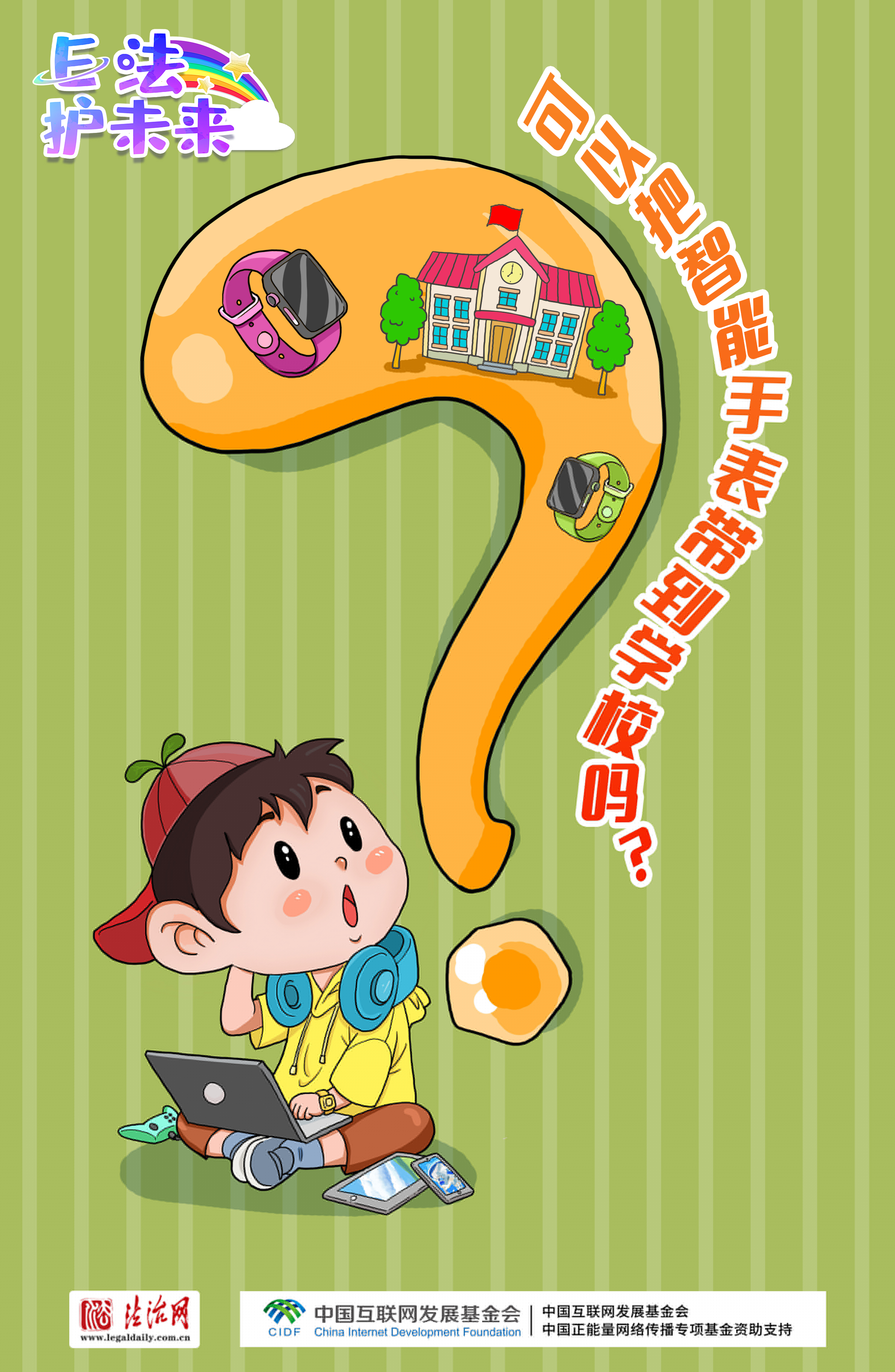 有問必答?。牢闯赡耆耍?個問題助你安全上網(wǎng)