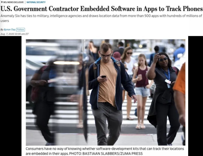 國(guó)家安全部：警惕一些境外SDK背后的“數(shù)據(jù)間諜”竊密