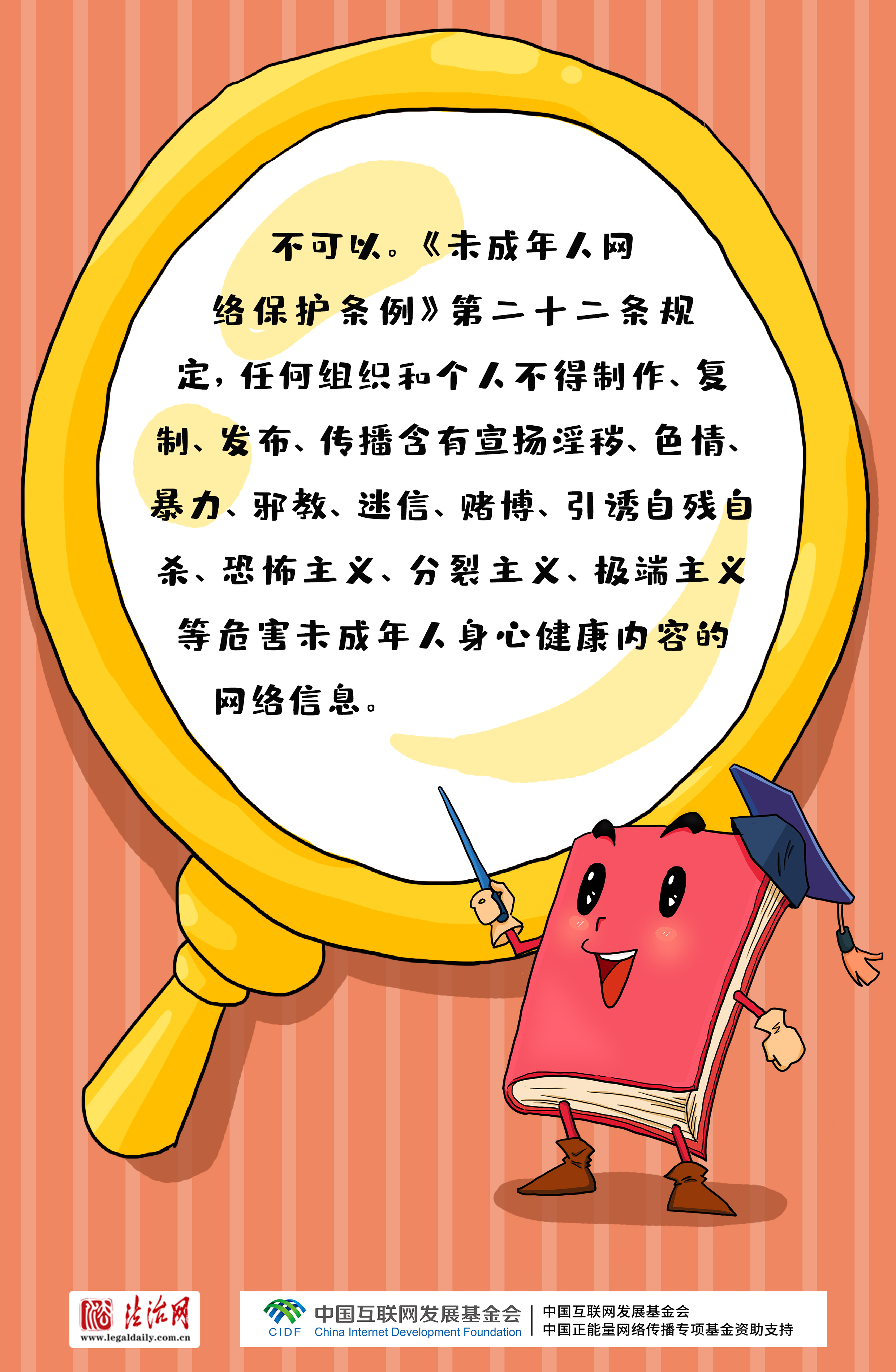 有問必答?。牢闯赡耆?，8個問題助你安全上網(wǎng)