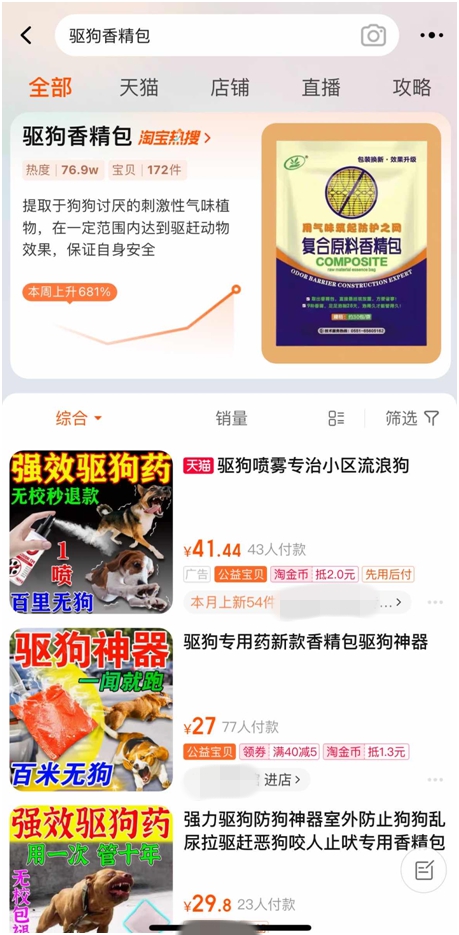 狗子咬人，嘴套脫銷？