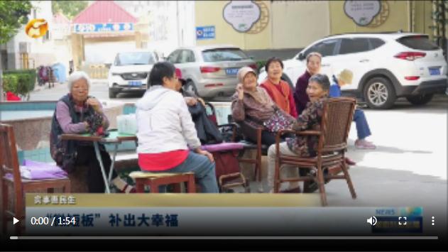 “微短板”補(bǔ)出大幸福|實(shí)事惠民生